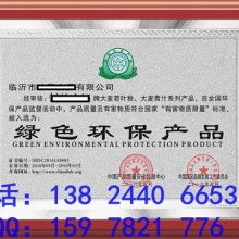  上海钦点企业管理咨询公司 主营 ccc认证 cqc认证 中国