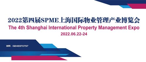 2022上海国际建筑业主与商业管理产业展览会 探索企业管理新格局