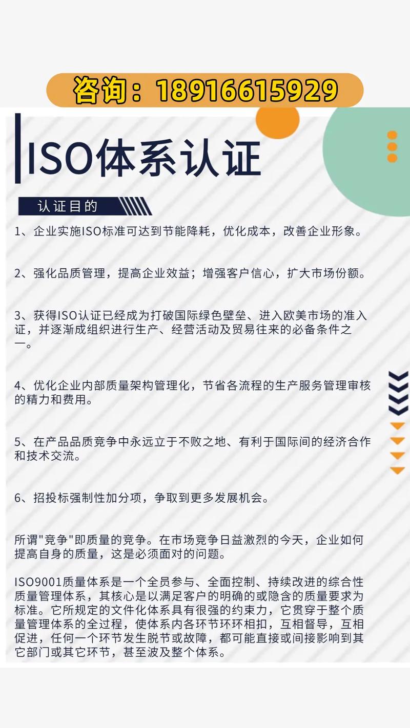 上海含悦企业管理咨询超低价提供iso9001认证,价 - 抖音