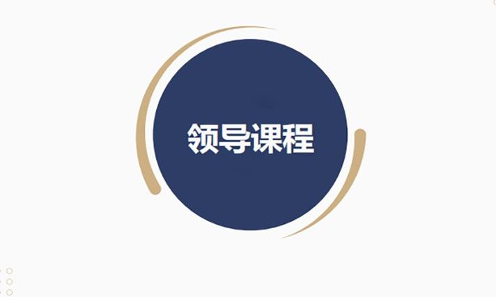 上海企业管理培训学校